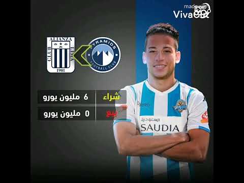 أسعار صفقات لاعبين نادي بيراميدز