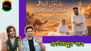 Indian Reaction On | Ya Rasul Allah | Imran Mahmudul | Tanzila mim | Ramzan26 | Official Music video