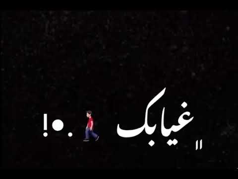 وينك عني طولت غيابك وينك عني طولت غيابك