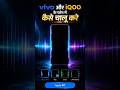 Vivo me music light kaise chalu kare!i iqoo me music light kaise chalu kare