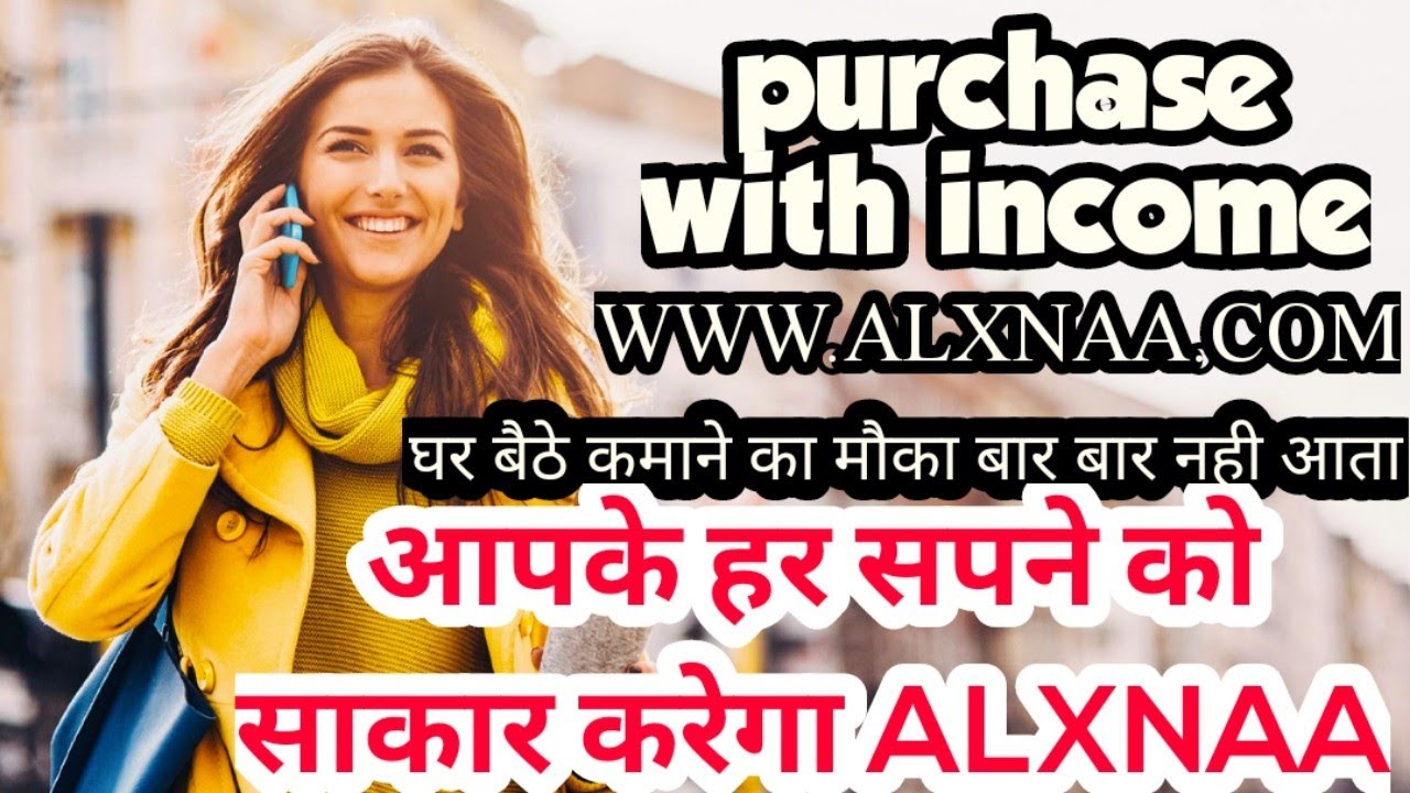 WORLD'S BEST PRODUCT BASE PLAN | ALXNAA 1.0 PLAN