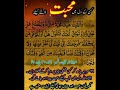 Kisi K Dil Mai Muhabbat Paida Karnay K Liay Nayab Wazifa Trending Viralshortsvideo Taha Ayat 39 40 Kisi K Dil Mai Muhabbat Paida Karnay K Liay Nayab Wazifa Trending Viralshortsvideo Taha Ayat 39 40