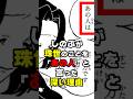 【鬼滅の刃】しのぶが珠世のことを「あの人」と言った深い理由 #鬼滅の刃 #考察 #胡蝶しのぶ