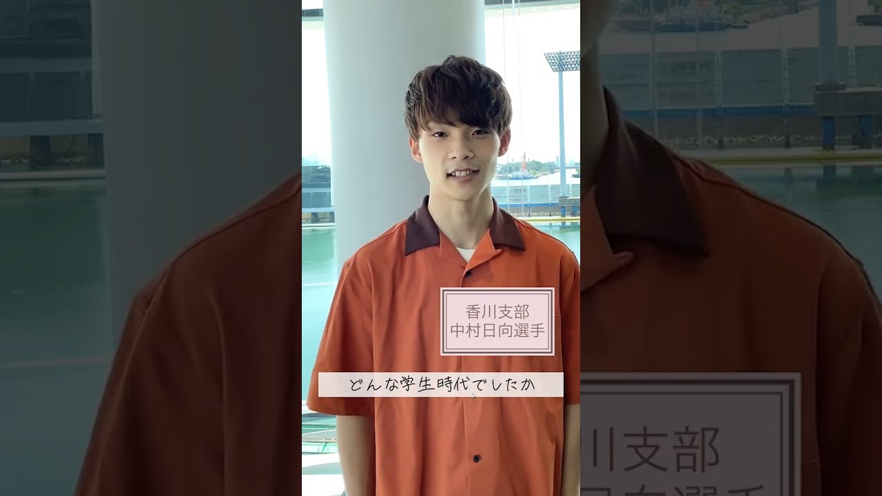 中村日向（なかむらひゅうが）＜香川県出身＞#shorts - YouTube