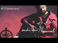 Raat aai wai tu na aaye by saif samejo new sindhi songs