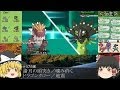 【ポケモンXY】ランダムinカロス【ゆっくり実況】♯2