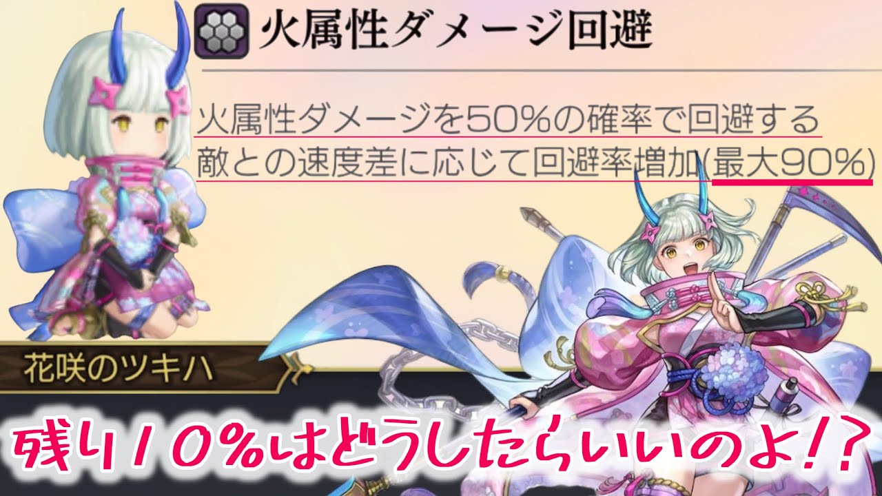 Another Eden] Shinobi-san: 