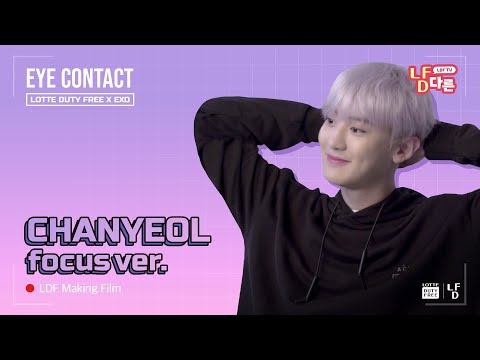 🎬찬열과 함께 우주로 가면 돼💖 | LDF Making Film 찬열 Focus ver.