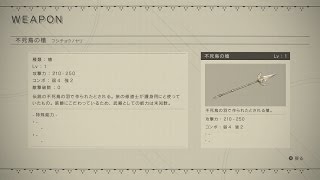 Nier 不死鳥の槍 入手場所 ニーアオートマタ Youtube