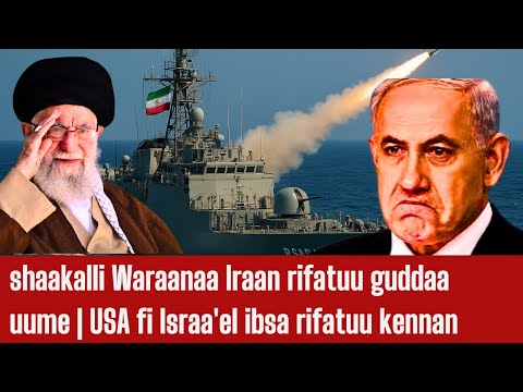 Oduu Ammee Dubbiin Cimte Shaakalli Waraana Iraan Lafa Sochoose Isra El Rukutuf Dhadate 21 2025