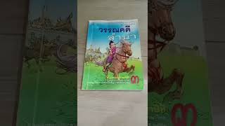 วรรณคดีลำนำไม่ดี วรรณคดีลำนำไม่ดี