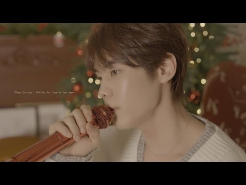 [Sound-BIN] 'Happy Christmas- Park Hyo Shin' Cover by 윤서빈(Yoon Seobin) thumbnail