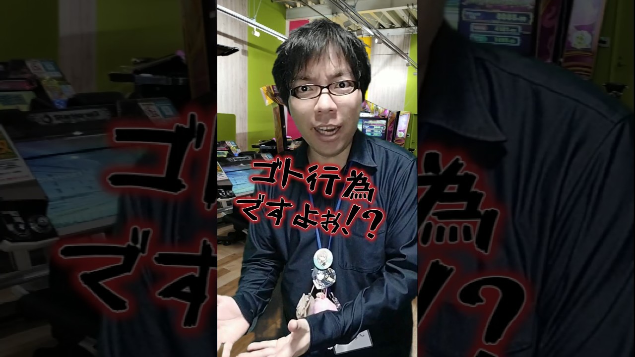 ゲーセンに新台のスマスロ!? #元ゲーセン店員
