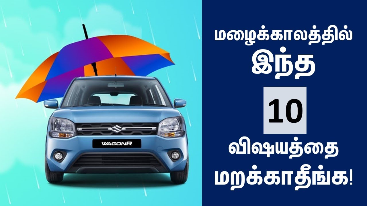Buying New car?💥Most useful 10 tips for rainy season!💥Reupload YouTube