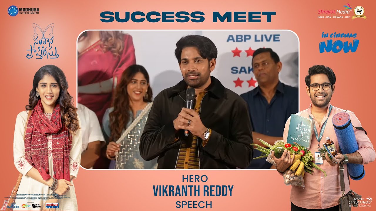 Hero Vikranth Reddy Speech at Santhana Prapthirasthu Success Meet | Shreyas Media