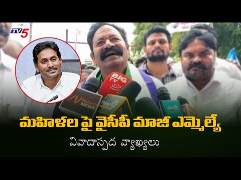 Palnadu Vinukonda YCP Ex-MLA Bolla Brahmanaidu’s Controversial Comments on Women | TV5 News - TV5NEWS