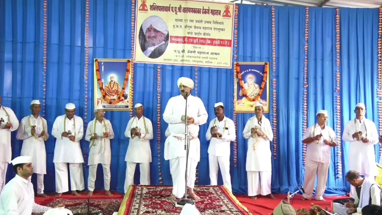 ह. भ. प. श्रीगुरु चैतन्य महाराज देगलूरकर यांचे कीर्तन