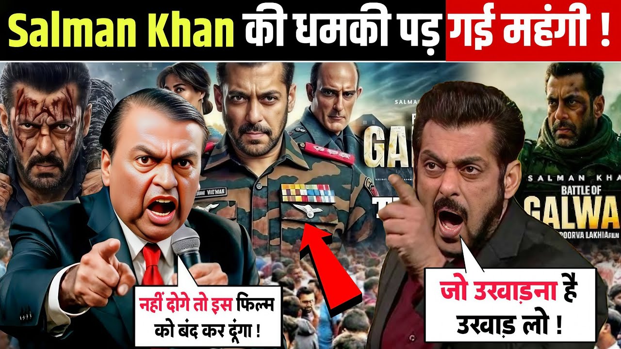 Salman Khan vs Ambani The Huge Drama in Bollywood | Battle Of Galwan Movie | Salman Khan