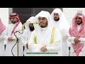 صلاة المغرب من الحرم المكي لفضيلة الشيخ أ د ياسر الدوسري 29 شعبان 1446هـ صلاة المغرب من الحرم المكي لفضيلة الشيخ أ د ياسر الدوسري 29 شعبان 1446هـ