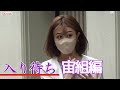 📌【字幕】宙組さん　集合日だったようです#宙組#入り