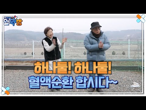 최수민♡<strong>차재완</strong> 부부의 필수 루틴?! 짬짬이 건강 챙기는 습관~!! MBN 250220 방송
