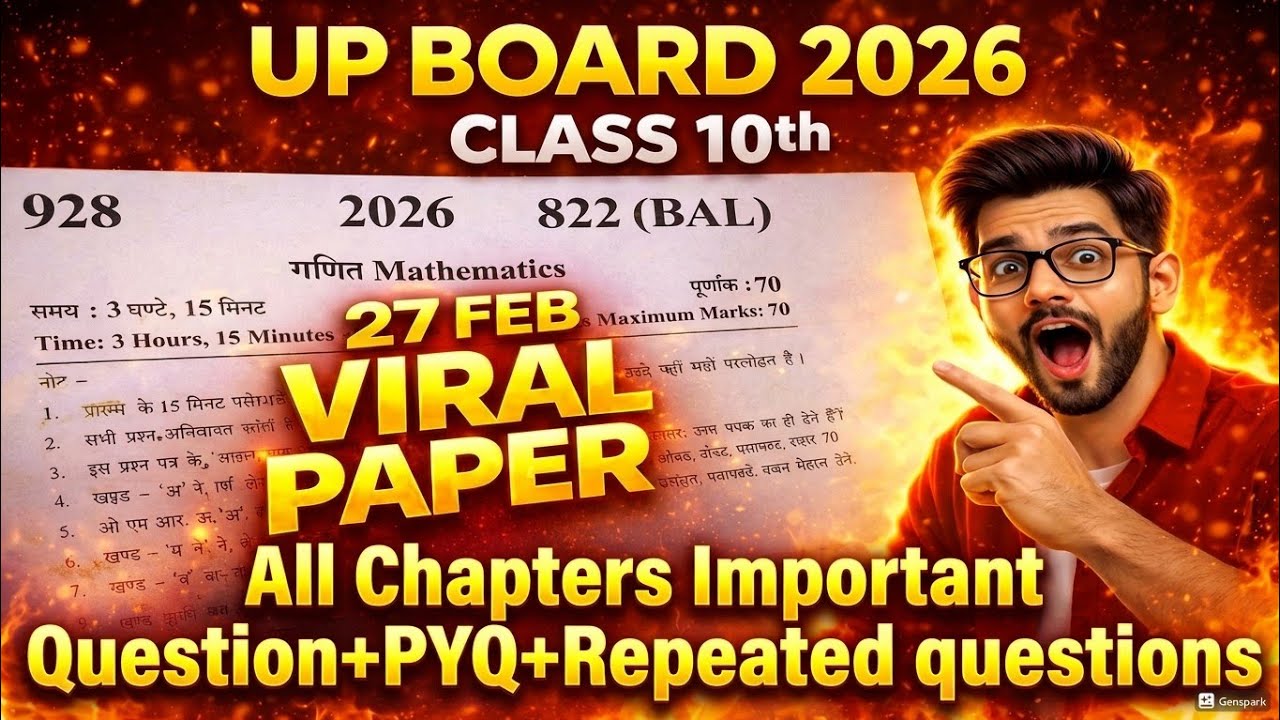 10th Maths Board Exam 2026🔥27 February | यही प्रश्न आएंगे | Most Important & Repeated Questions 2026