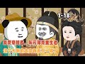 我是穿越者,朱元璋是重生者,這個大明的走向有點不一樣了! #暴走沙雕漫 #穿越 #逆襲 #沙雕動畫 #歷史
