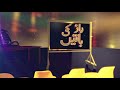 Raz Ki Batein (راز کی باتیں) Trailer - Hoshana official