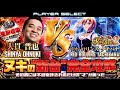 【新台最速スロット生配信】スーパーリオエース2最速生ライブ2DAYS【東京都123+N東雲店】PR