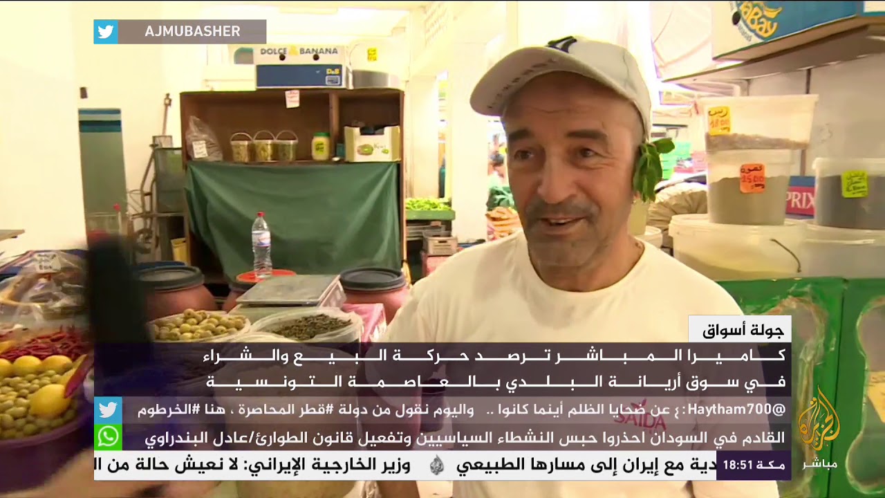 حركة البيع والشراء في سوق أريانة البلدي بالعاصمة التونسية
