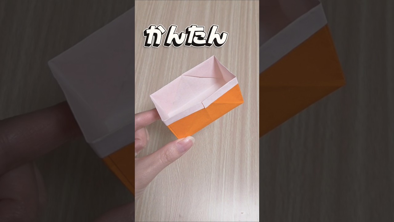 簡単BOX#shorts#簡単#折り紙#100均#diy#craft#ギフト#プレゼント#可愛い#ボックス#箱