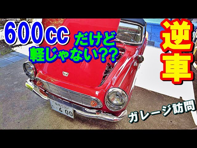 自動車 HONDAS600 1/43 Vintage Vehicle] HONDA S600 DOHC 4-cylinder Left-hand Drive