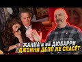 Клим Жуков,  Марина Таничева.  Жанна Дюбарри: как Пьер Ришар и Джонни Депп Жанну не поделили