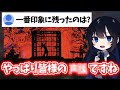【Ado】ワールドツアーの感想を語るAdoさん【切り抜き】