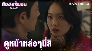 ความหล่อคมมันบาดนิ้ว | From Now On, Showtime! EP4 | Full EP #ดูได้ที่VIU #พากย์ไทย