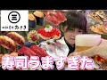 【美味すぎ】まだまだ甘やかし足りない…。お寿司ランチロングバージョン
