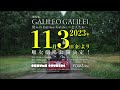 予告編『劇場版 僕らのGalileo Galilei〜会えたね〜』