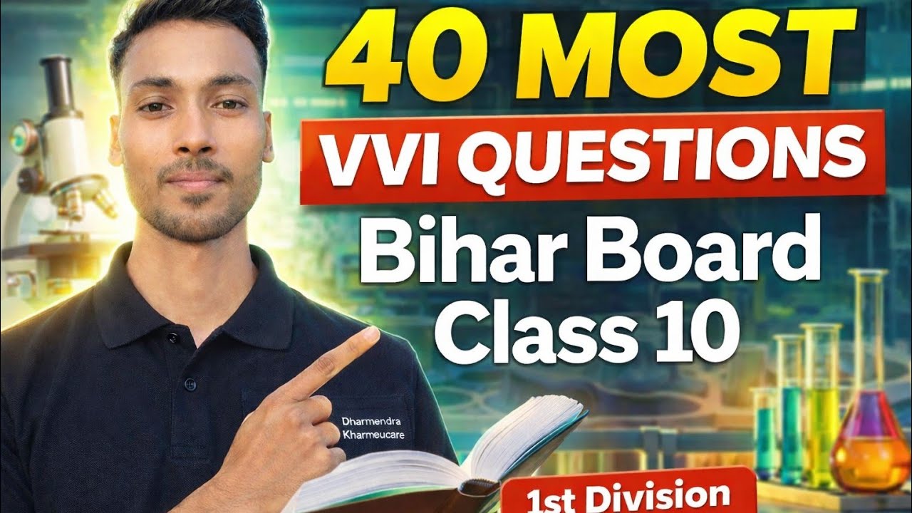 Bihar Board Class 10th Previous Year Question 2021| 1st Division PAKKA