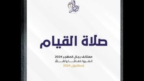 ما تيسر من سورة فصلت بصوت القارئ أحمد السبكي