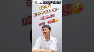[강남한미인의원]보습, 탄력 안전성으로도 안심~ 리쥬란아이 1cc 7만원(vat별도)#리쥬란#리쥬란아이#리쥬란아이가격#리쥬란효과#리쥬란주기#리쥬란아이효과#리쥬란아이후기#리쥬란아이멍