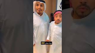 نويجي اكتشف ان البرمة هو العم قامت بينه وبين حميد صدى الشرقيه و حمد بوعزوز تهاوشو 🤣🤣