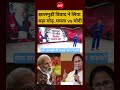 RV Report 🗞️|Bengal Election 2026 | बंगाल में झालमुड़ी विवाद ने लिया बड़ा मोड़, ममता vs मोदी #pmmodi