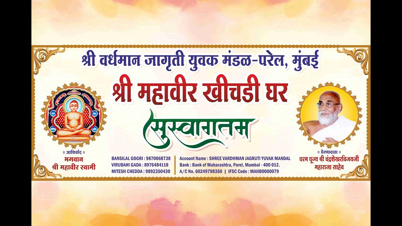 Shree Vardhman Jagruti Yuvak Mandal Diwali Celebration Oct 2025