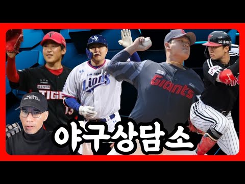 진격의 롯데 6연승, 나균안 8이닝 무실점 | <strong>KIA</strong> 7회 빅이닝 | 오재일 만루포, 김태훈 S | LG, SSG 꺽고 단독 <strong>1위</strong> | 야구상담소