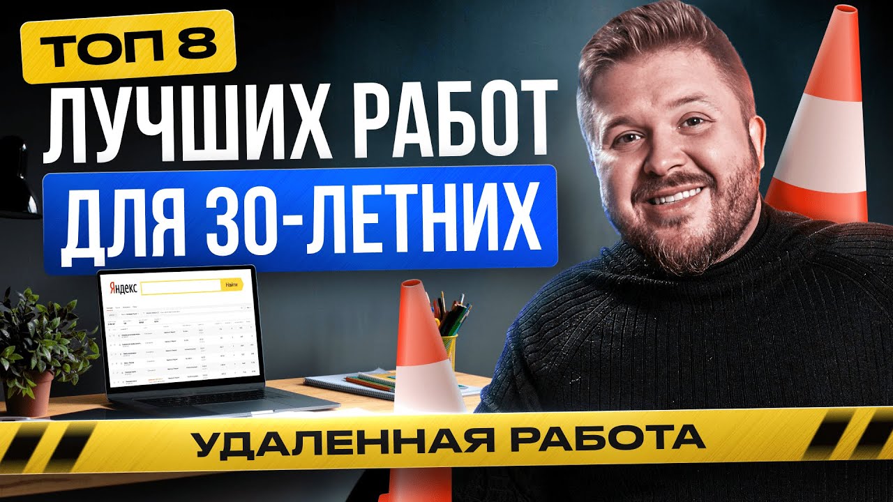 работа без вложений на телефоне