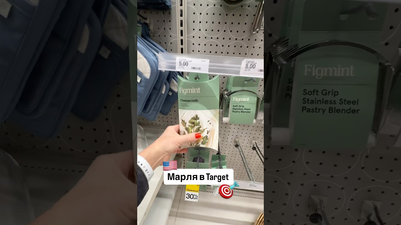 Где найти марлю? 🇺🇸 