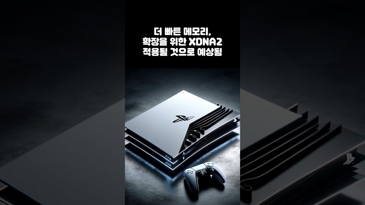 소니의 야심작 플스 휴대용 핸드헬드 콘솔 나온다?! PS5 프로 스펙, 출시일 루머 요약 정리 #ps5pro
