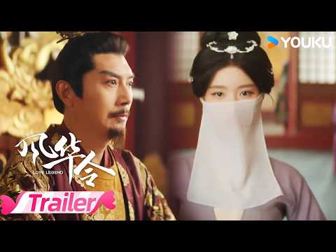 ENGSUB【风华令 Love Legend】预告EP11-13：🏯云韶重回云府，暗中调查当年真相！| 陈意涵 / 白澍 | 优酷宠爱频道 YOUKU ROMANCE