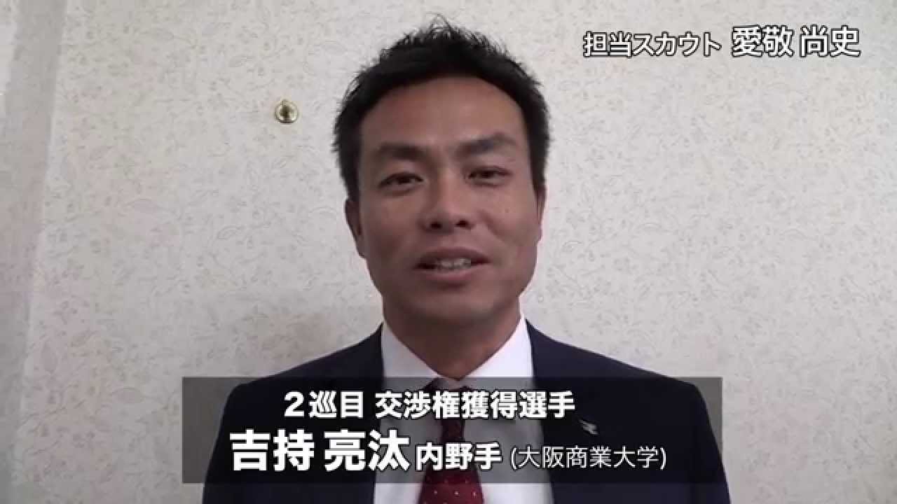 楽天 吉 持