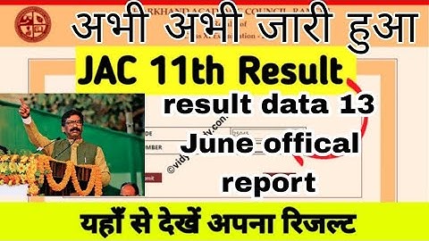 jac 11th result 2023 | jac class 11th | 11th ka result kab 2023 | 11 result date#sharemarket #japan